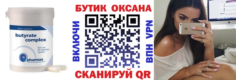 Бутират GHB как найти закладки Лаишево