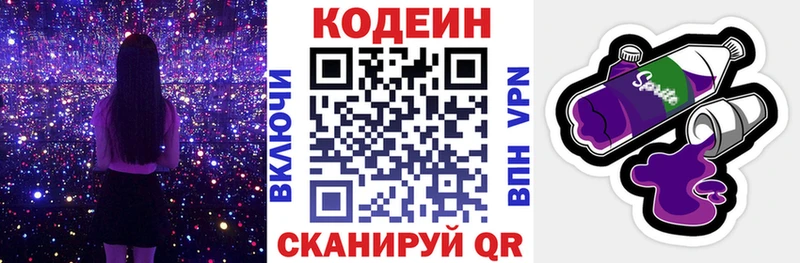 Кодеиновый сироп Lean Purple Drank  Лаишево 