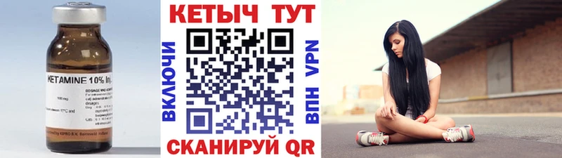 Кетамин VHQ  Лаишево 