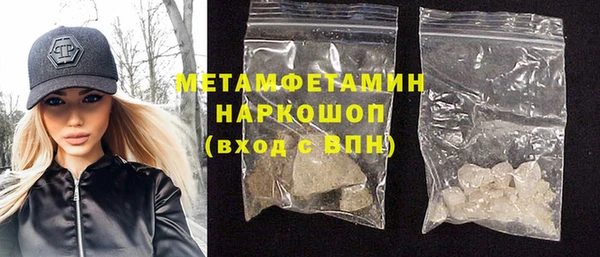 метамфетамин Покровск