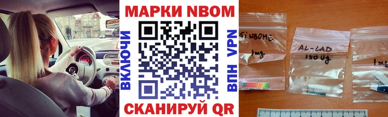 Марки 25I-NBOMe 1,5мг  Лаишево 